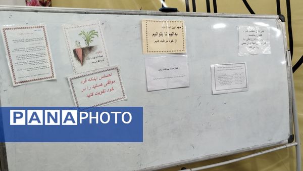 اولین جلسه اولیا مربیان دبیرستان پژمان بختیاری