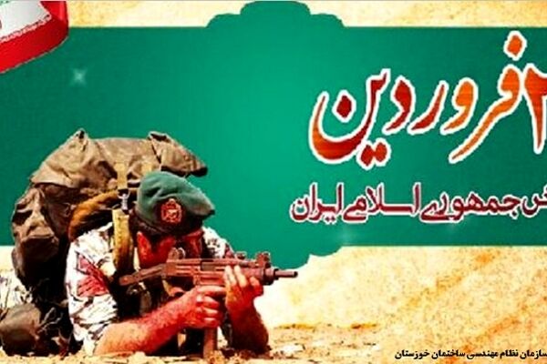 به بهانه روز ارتش