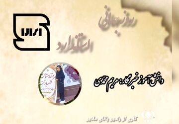 روز جهانی استاندارد 