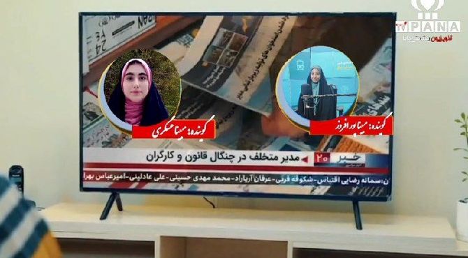 دانش آموز خبرنگاران پانا از تجربیات فعالیت در عرصه خبرنگاری گفتند