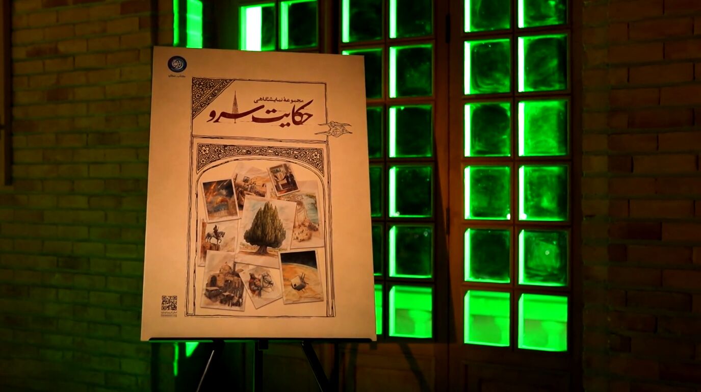 «حکایت سرو»؛ بسته دیداری تازه برای آموزش هویت ایرانی به دانش‌آموزان