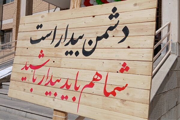 آیین بازگشایی مدارس با حضور نماینده مجلس شورای اسلامی در کهریزک 