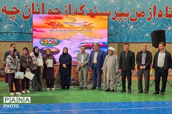 اختتامیه «جام اقتدار ایران» و بزرگداشت ۳۴ شهید دانش‌آموز 