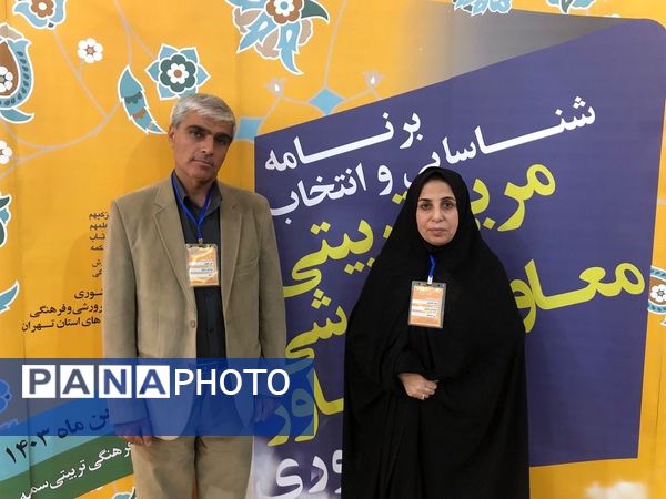 چهارمین روز از برنامه شناسایی و انتخاب مربی تربیتی، معاون پرورشی و مشاور نمونه کشوری 