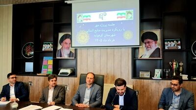 بررسی کارگروه‌ پروژه مهر با رویکرد مدیریت منابع انسانی روی میز برنامه‌ریزی آموزش و پرورش شهرستان کوهپایه