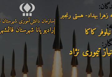 وعده صادق3