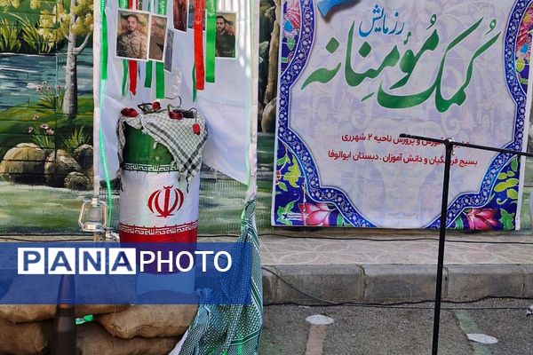 رزمایش کمک مومنانه و تهیه لوازم التحریر برای دانش‌آموزان و خانواده‌های بی بضاعت در ناحیه 2 شهرری 