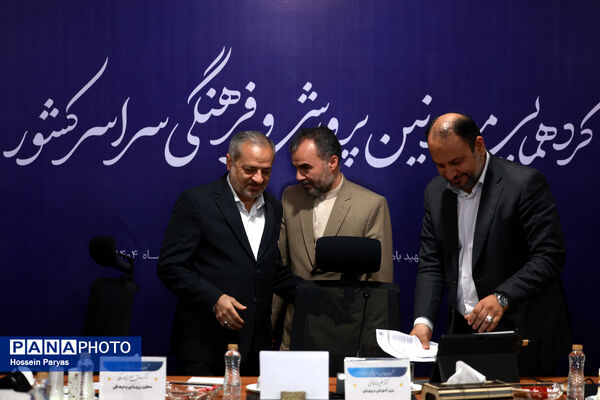 گردهمایی معاونان پرورشی و فرهنگی سراسر کشور