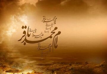 شهادت شکافنده علم، امام محمد باقر (ع)