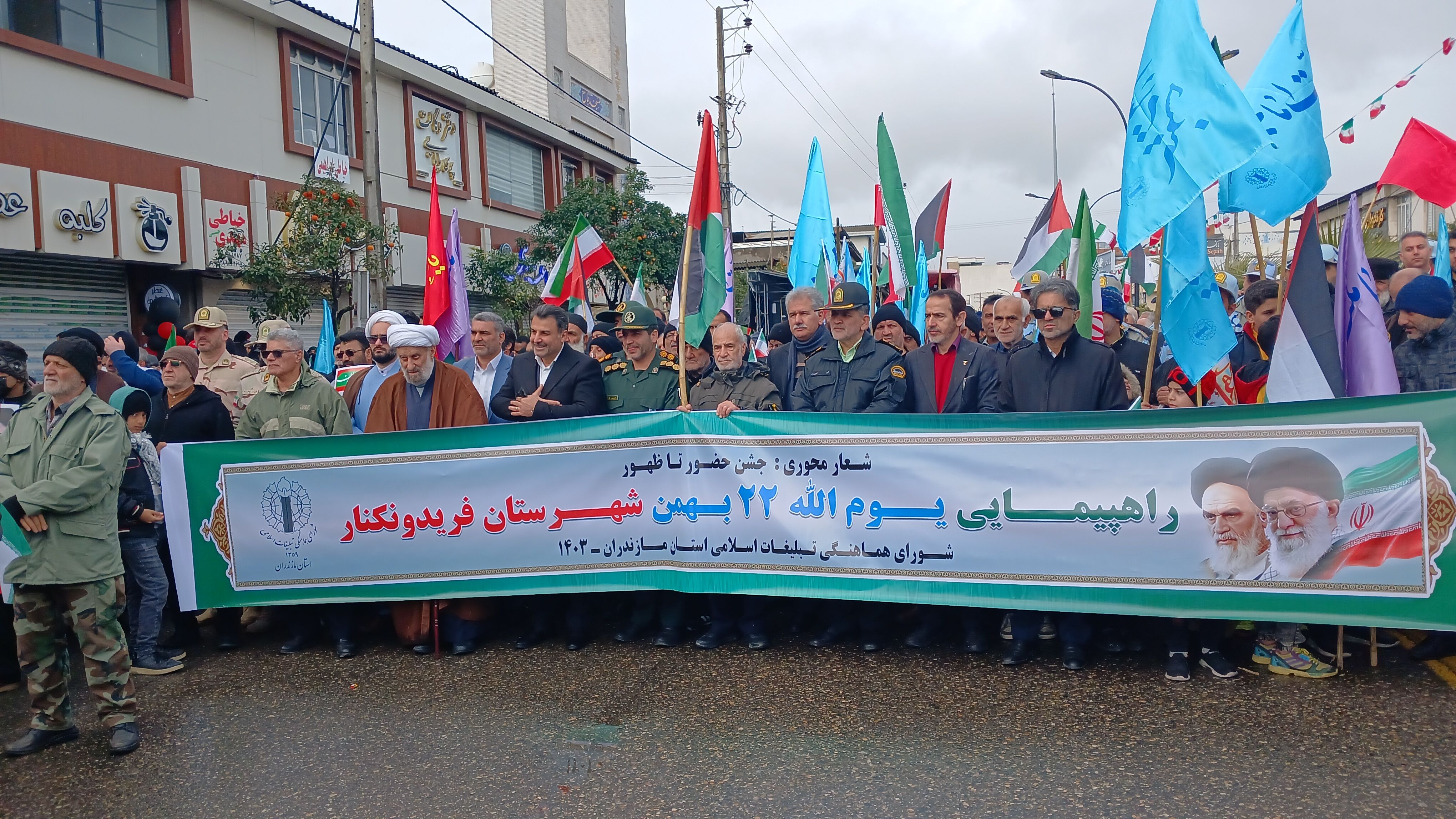 راهپیمایی مردم فریدونکنار در یوم الله 22 بهمن