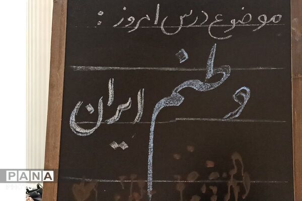 جلسه هم‌اندیشی مدیران مدارس ابتدایی ورامین 