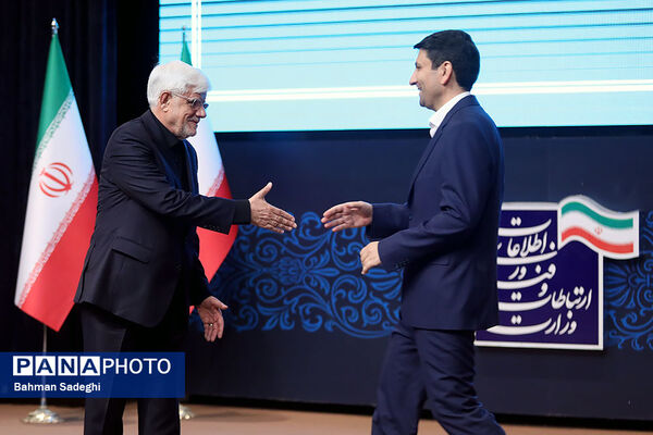 تکریم و معارفه وزیر ارتباطات و فناوری اطلاعات
