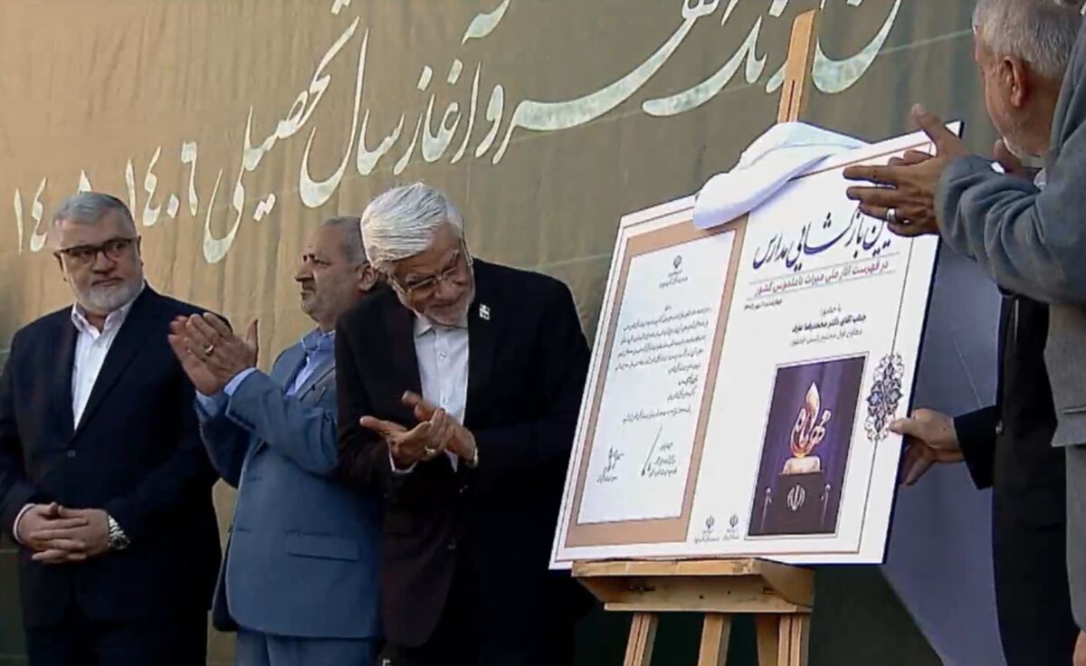رونمایی از پوستر ثبت ملی «آیین بازگشایی مدارس» در فهرست میراث فرهنگی ناملموس کشور