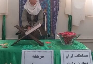 رقابت قرآنی دانش‌آموزان دبستان شهید حججی در مرحله مدرسه‌ای مسابقات قرآن، عترت و نماز