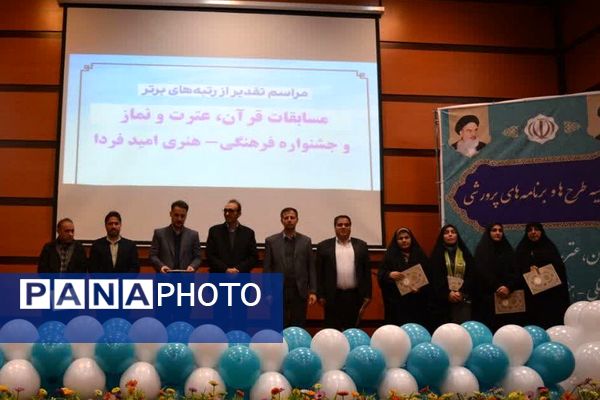 اختتامیه طرح‌ها و برنامه‌های پرورشی بهارستان‌2