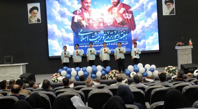 همایش گرامیداشت هفته امور تربیتی و تربیت اسلامی با شعار «پرورشی نوین؛ برای ایران»