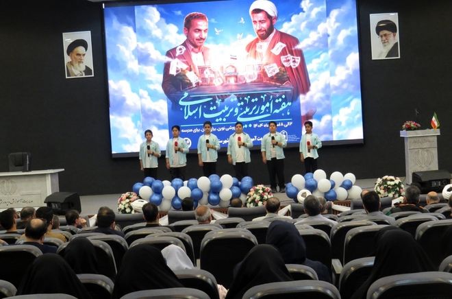 همایش گرامیداشت هفته امور تربیتی و تربیت اسلامی با شعار «پرورشی نوین؛ برای ایران»