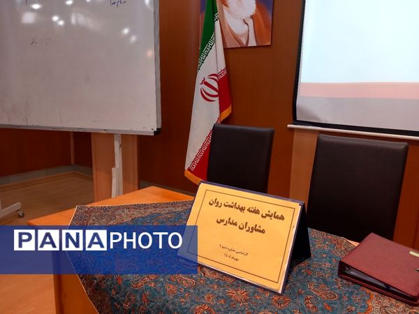 همایش هفته بهداشت روان مشاوران مدارس ناحیه ۶ مشهد