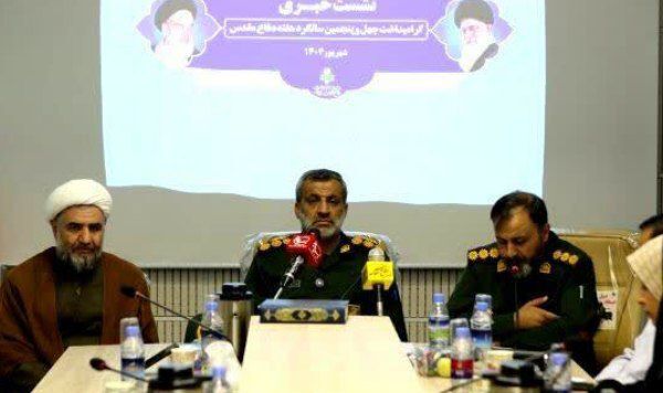 نشست خبری گرامیداشت چهل و پنجمین سالگرد هفته دفاع مقدس