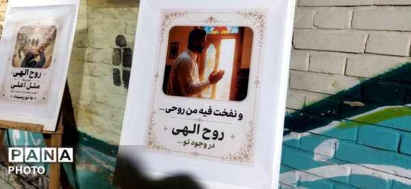 افتتاحیه نمایشگاه خود شناسی 