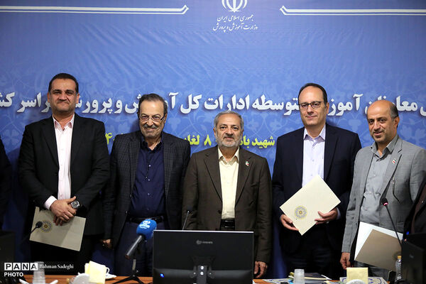 نخستین روز گردهمایی معاونان آموزش متوسطه ادارات کل آموزش و پرورش سراسر کشور