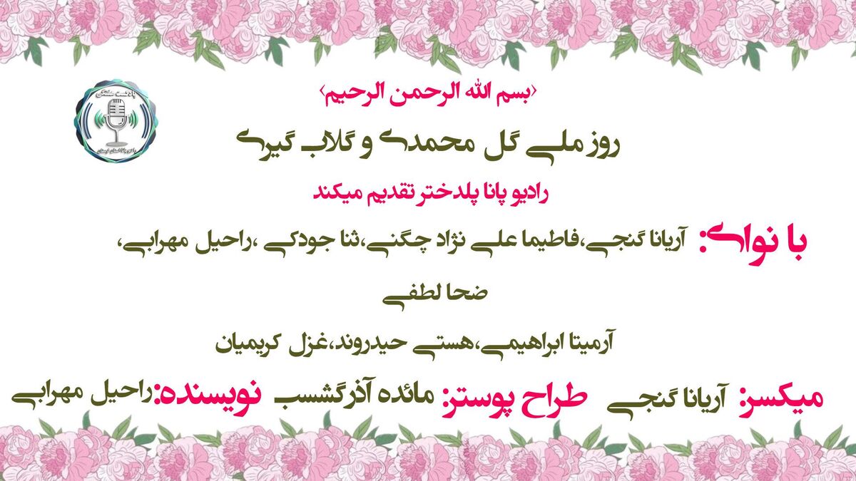 گل محمدی: گنجینه عطرآگین ایران