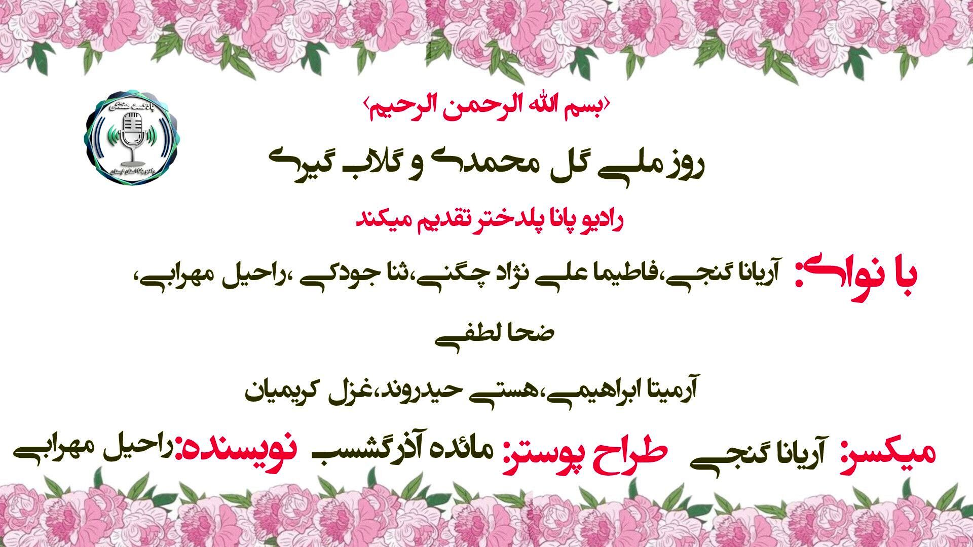 گل محمدی: گنجینه عطرآگین ایران