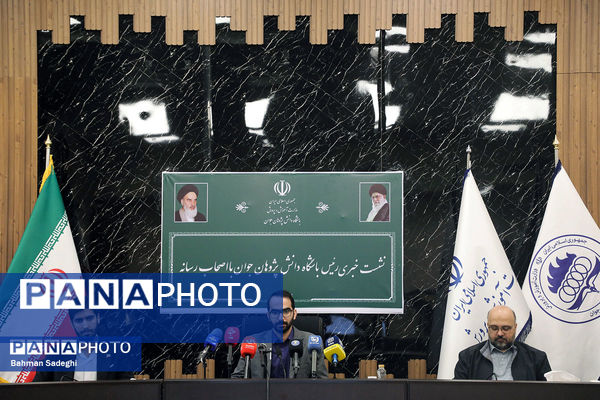 نشست خبری رئیس باشگاه دانش پژوهان جوان