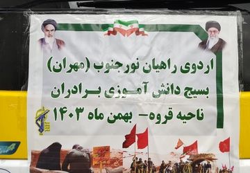 سفر معنوی پسران قروه به یاد شهیدان