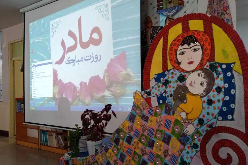 ویژه برنامه روز مادر در مرکز یک کانون پرورش فکری کودکان و نوجوانان شهرستان مرزی پارس آباد