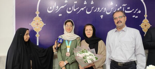 استقبال از دانش آموز شیروانی دارنده مدال برنز جهانی المپیاد علوم زمین