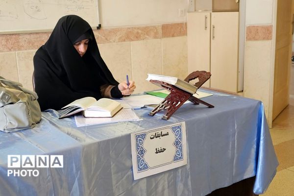 مسابقات قرآن، عترت و نماز مرحله منطقه ای چهاردانگه