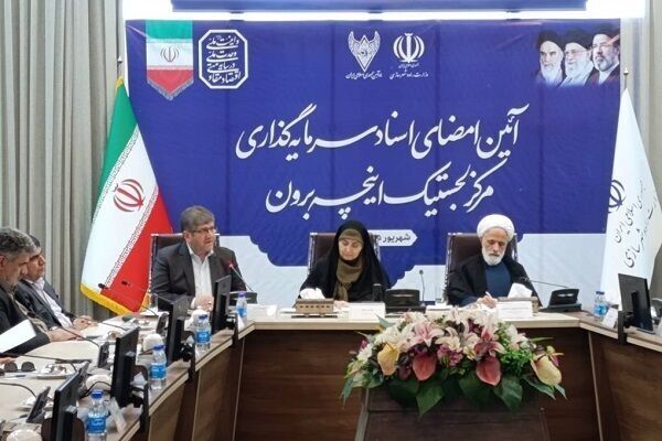 برگزاری آیین امضای اسناد سرمایه‌گذاری مرکز لجستیک اینچه‌برون با حضور وزیر راه و شهرسازی