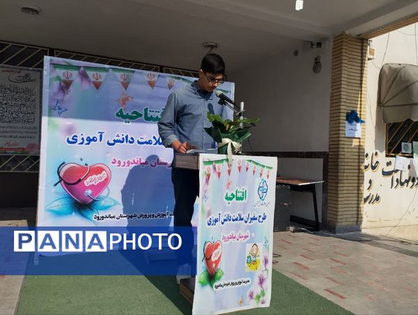 افتتاحیه طرح سفیران سلامت در میاندورود 