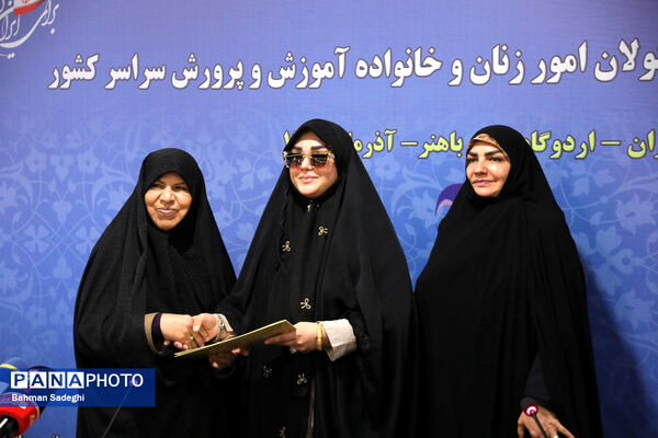  گردهمایی کارشناسان مسئول امور زنان و خانواده آموزش‌ و پرورش