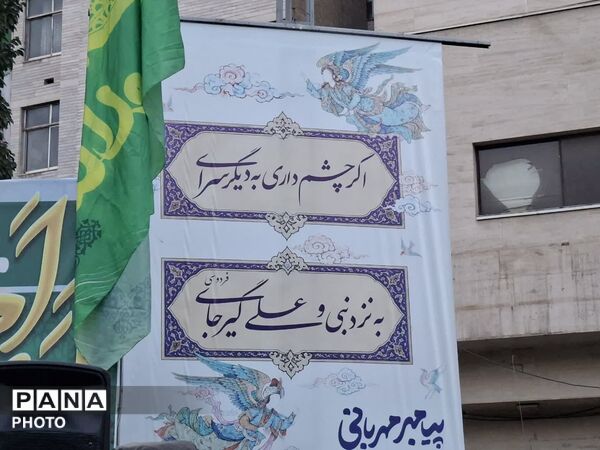 تهران در جشن بزرگ «امت احمد» به استقبال میلاد پیامبر(ص) و امام صادق (ع) رفت