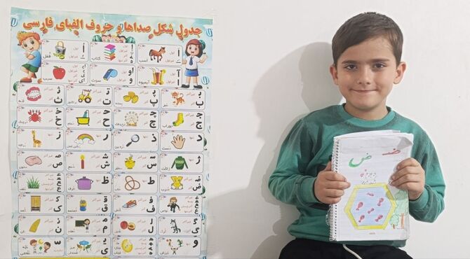 ضادِ علیرضا؛ شادی یادگیری در روز تولد امام رضا (ع) و دلتنگی برای کودکان میناب