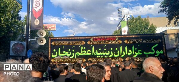 زینبیه زنجان در امتداد پیام عاشورا