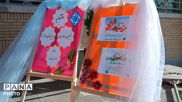 جشن ولادت سراسر سعادت حضرت زینب(س)در دبیرستان مهر نیشابور