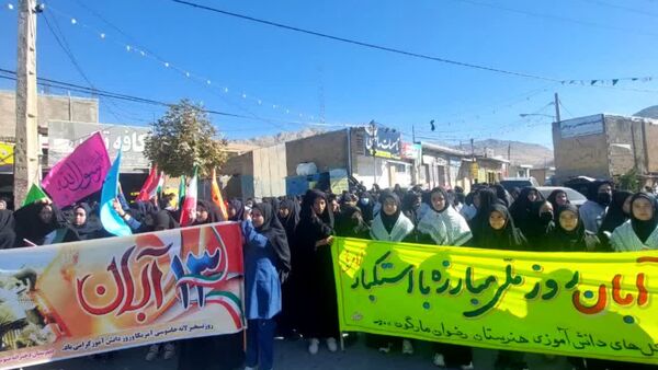 راهپیمایی یوم‌الله ۱۳ آبان در مارگون 