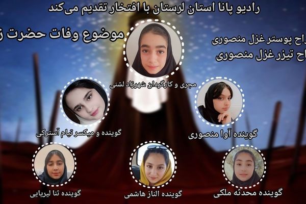 وفات حضرت زینب ؛نماد پایداری و رسالت در تاریخ اسلام 