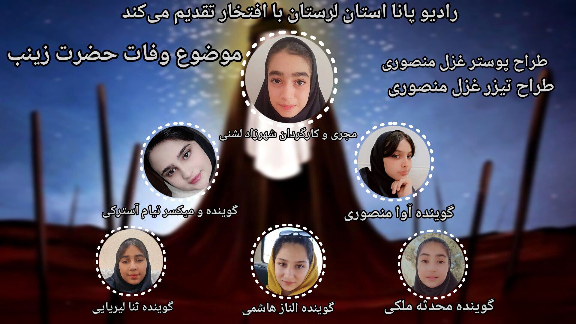 وفات حضرت زینب ؛نماد پایداری و رسالت در تاریخ اسلام 