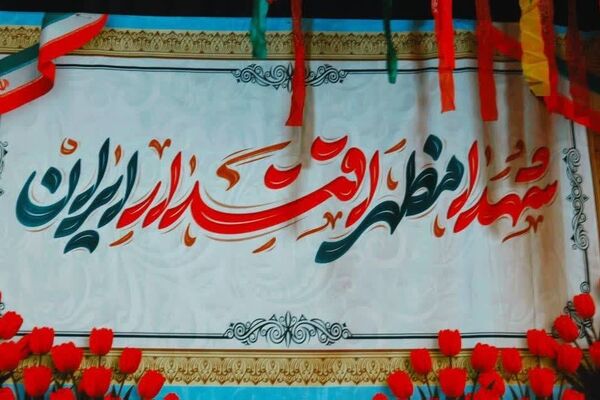 تجلیل از ایثارگری خانواده‌های شهدا در هفته دفاع مقدس