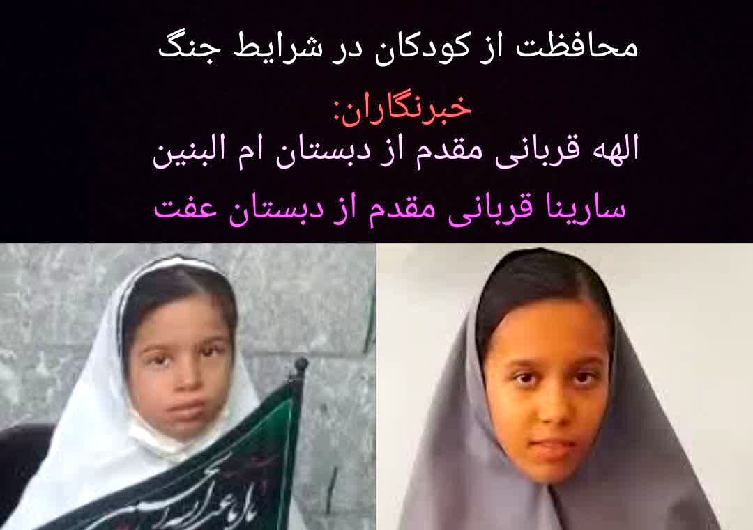 چگونه در زمان جنگ فرزند خود را حفظ کنیم