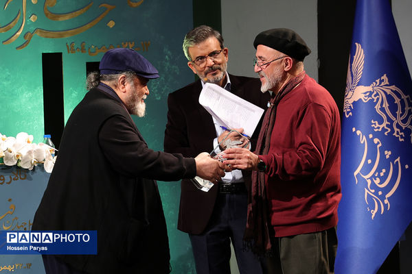 اختتامیه چهل‌وچهارمین جشنواره ملی فیلم فجر 