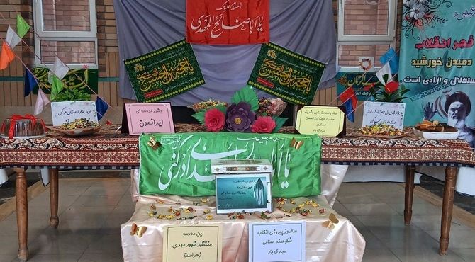 جشن نیمه‌شعبان در دبیرستان هاجر