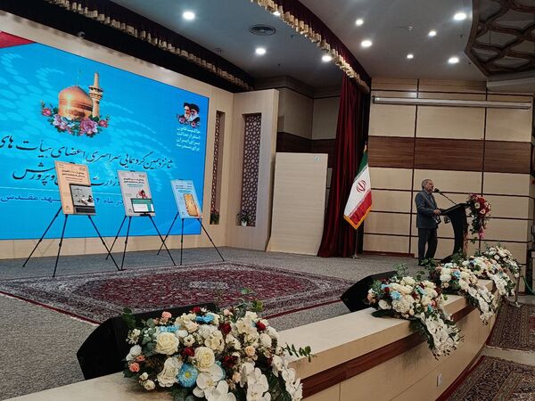اختتامیه گردهمایی سراسری اعضای هیات‌های رسیدگی به تخلفات اداری در مشهد