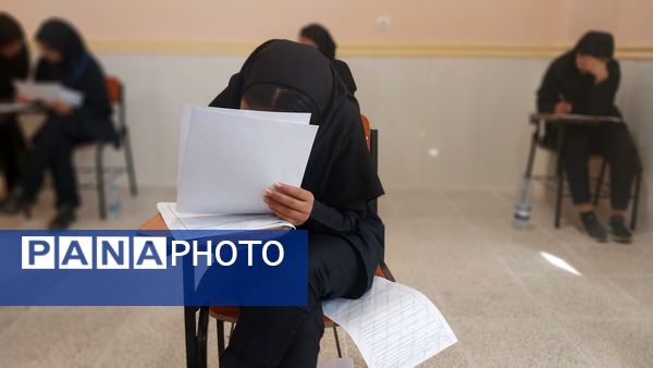 برگزاری امتحانات در کمال آرامش 
