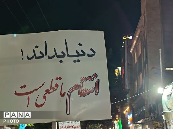 نوای طنین انداز حضور پرشور مردم در شب صد و بیست و هشتم