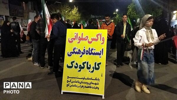 واکس صلواتی در خیابان امام خمینی نیشابور 